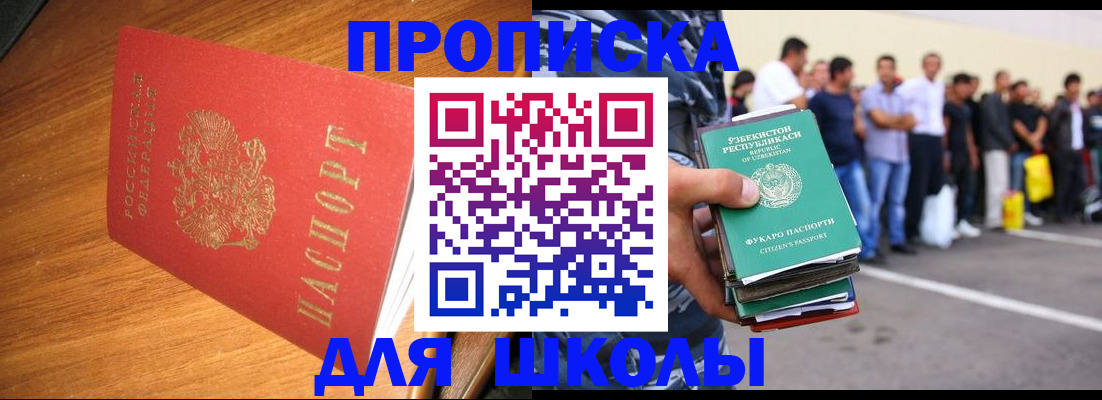 прописка для работы в Татарстане