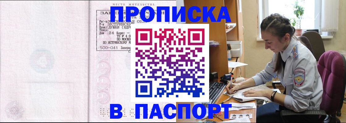 прописка для кредита в Татарстане