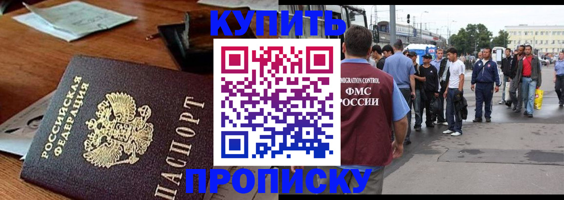 прописка для кредита в Татарстане